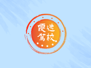 阳高县驾校阳高县学车